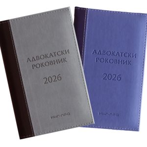 Advokatski rokovnik