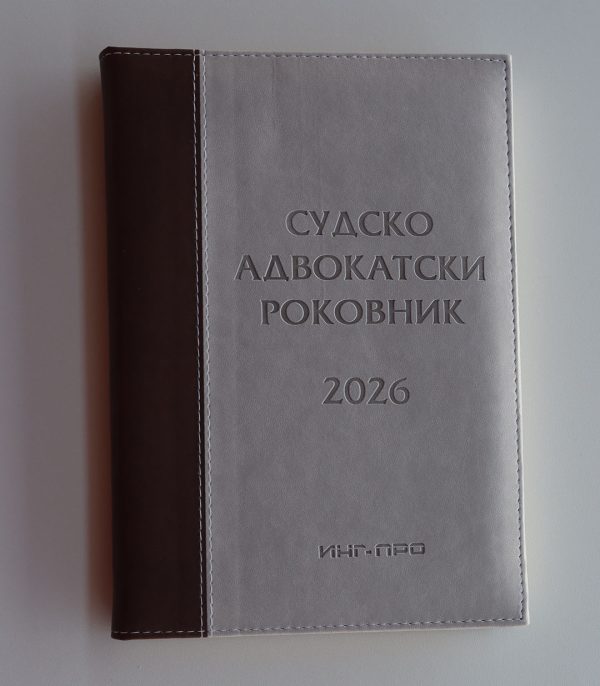 Sudsko-advokatski rokovnik