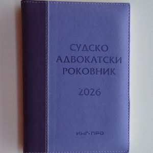 Sudsko-advokatski rokovnik - Slika 4