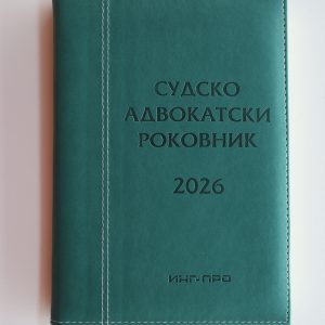 Sudsko-advokatski rokovnik - Slika 3