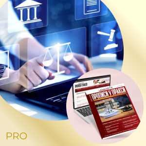 Propisi.net LAP (Propisi.net, štampani i elektronski časopis Lege Artis - Propisi u praksi)
