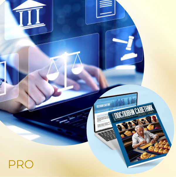 Propisi Net PSP (Propisi.net, štampani i elektronski časopis Poslovni savetnik)